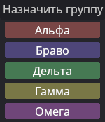 ui_menu_fraction_segregation.png